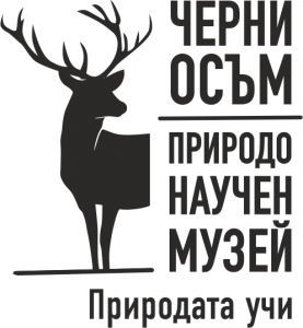 Лого на клиент: Природонаучен музей – Черни Осъм